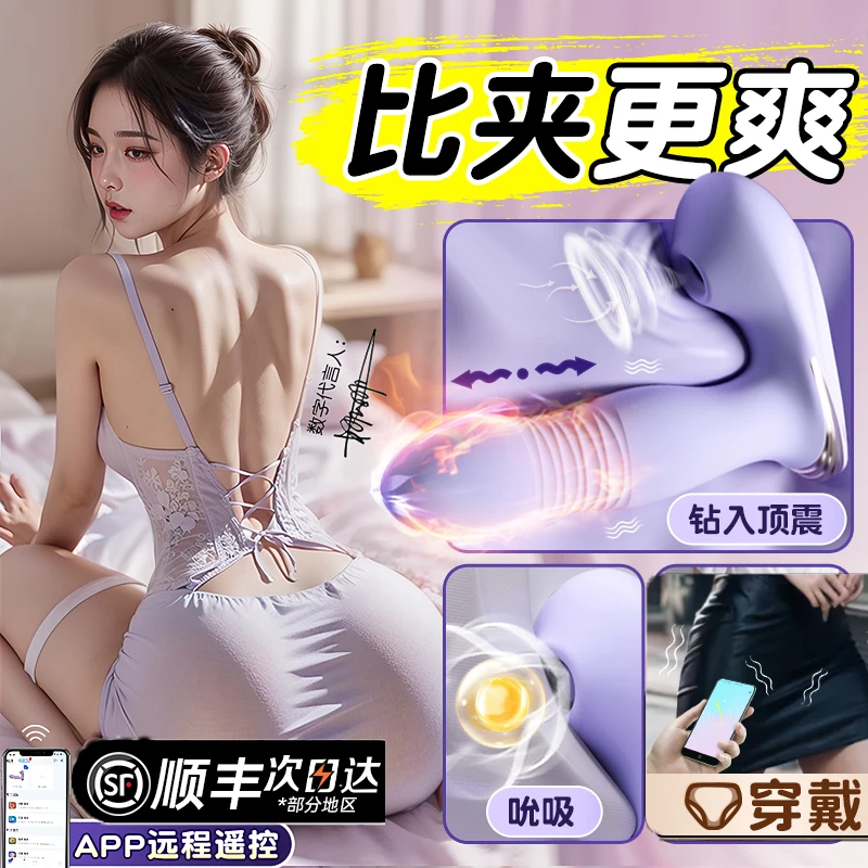 【顺丰速发】远程遥控伸缩跳蛋穿戴情趣用品成人女生异地恋操控玩具