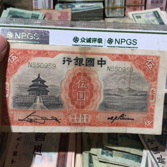 1张退市旧票福利品