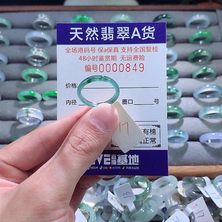 翡翠戒指未镶嵌翡翠