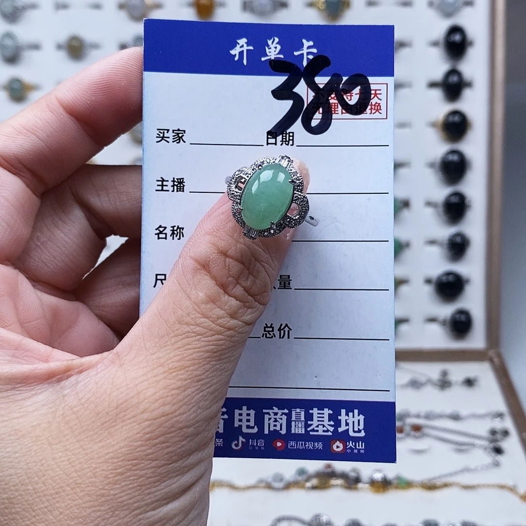 翡翠未镶嵌戒指戒指