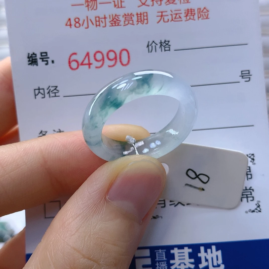 翡翠戒指未镶嵌翡翠