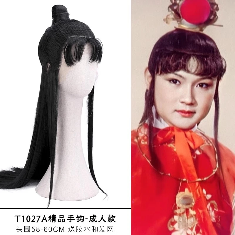 古风造型整顶头套影视剧红楼梦宝玉同款发型古装演出假发T1027