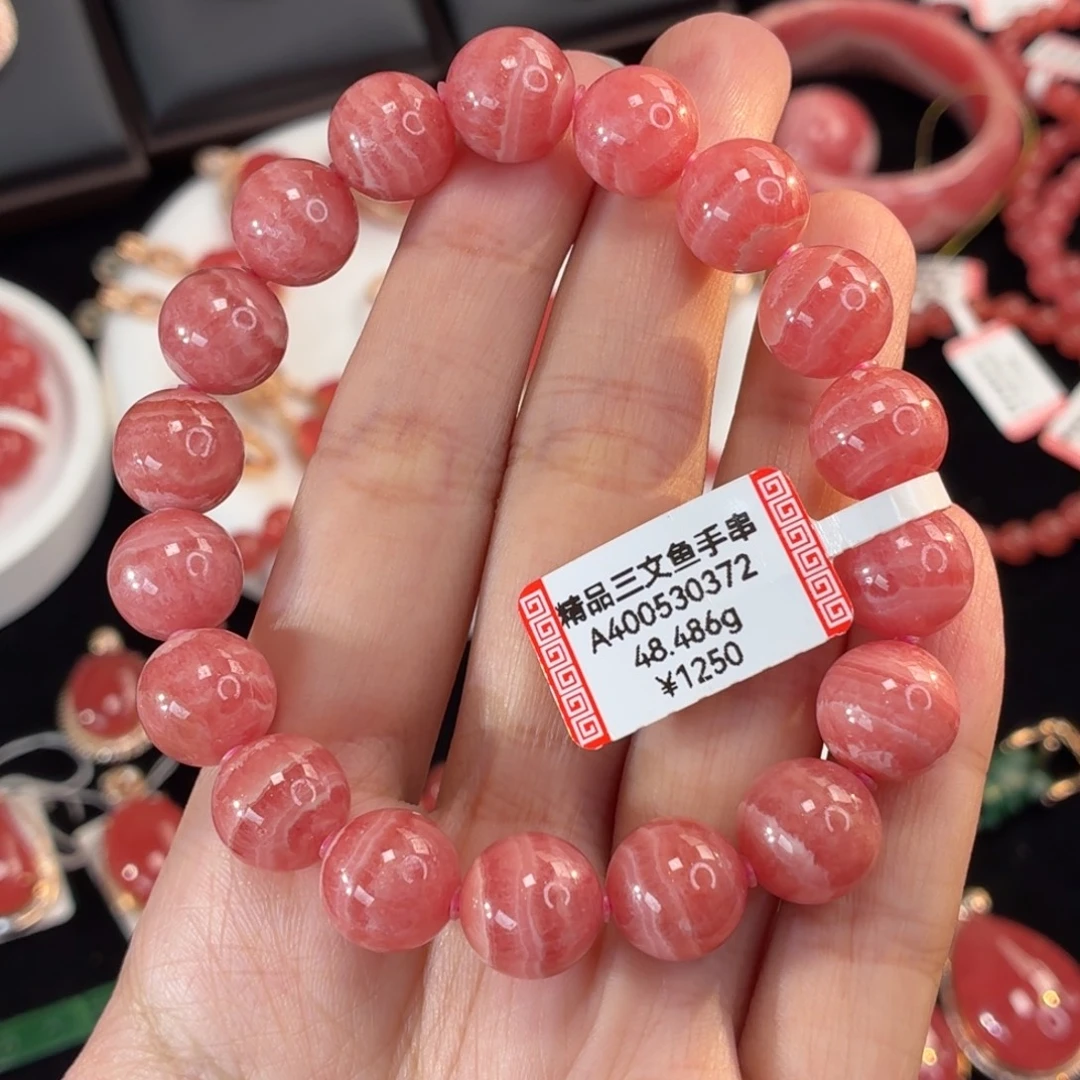 菱锰矿（红纹石）未镶嵌手串48.486g，11.2mm三文鱼