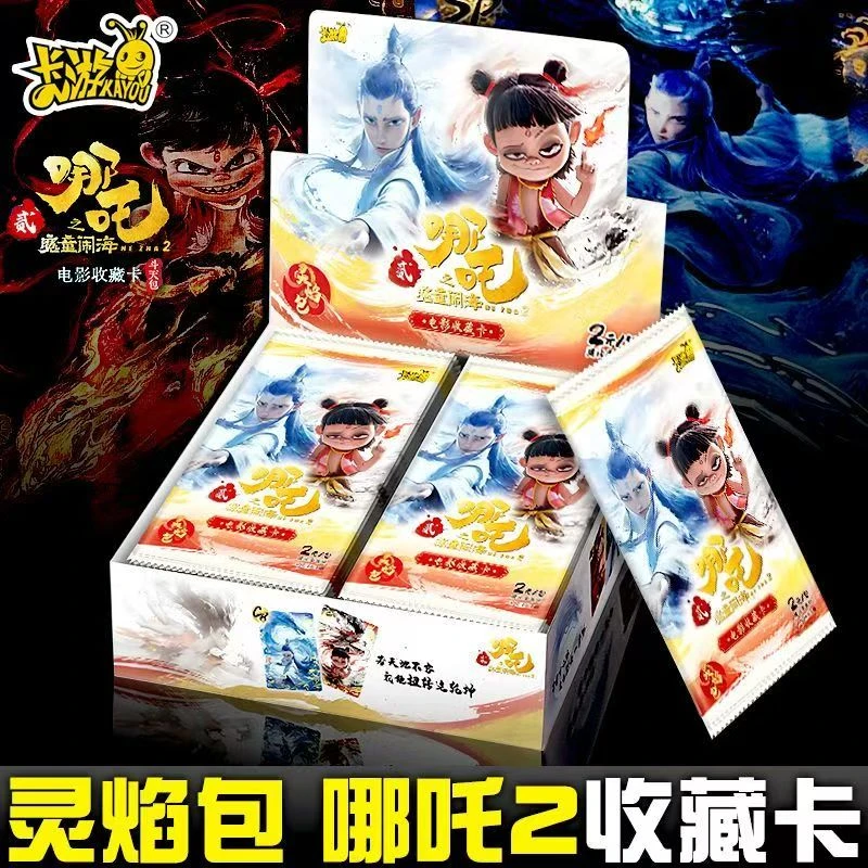 哪吒之魔童闹海灵焰包两元包卡牌正版动漫周边故事电影系列收藏卡