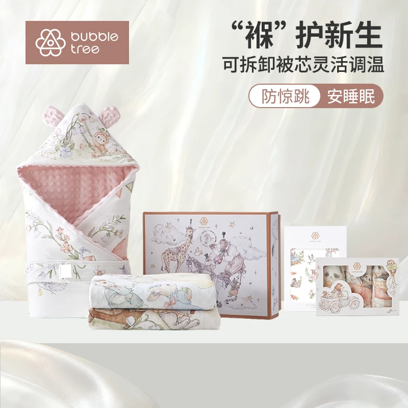 【豆豆绒抱被+包单】BUBBLETREE新生婴儿A类包被秋冬宝宝产房包单