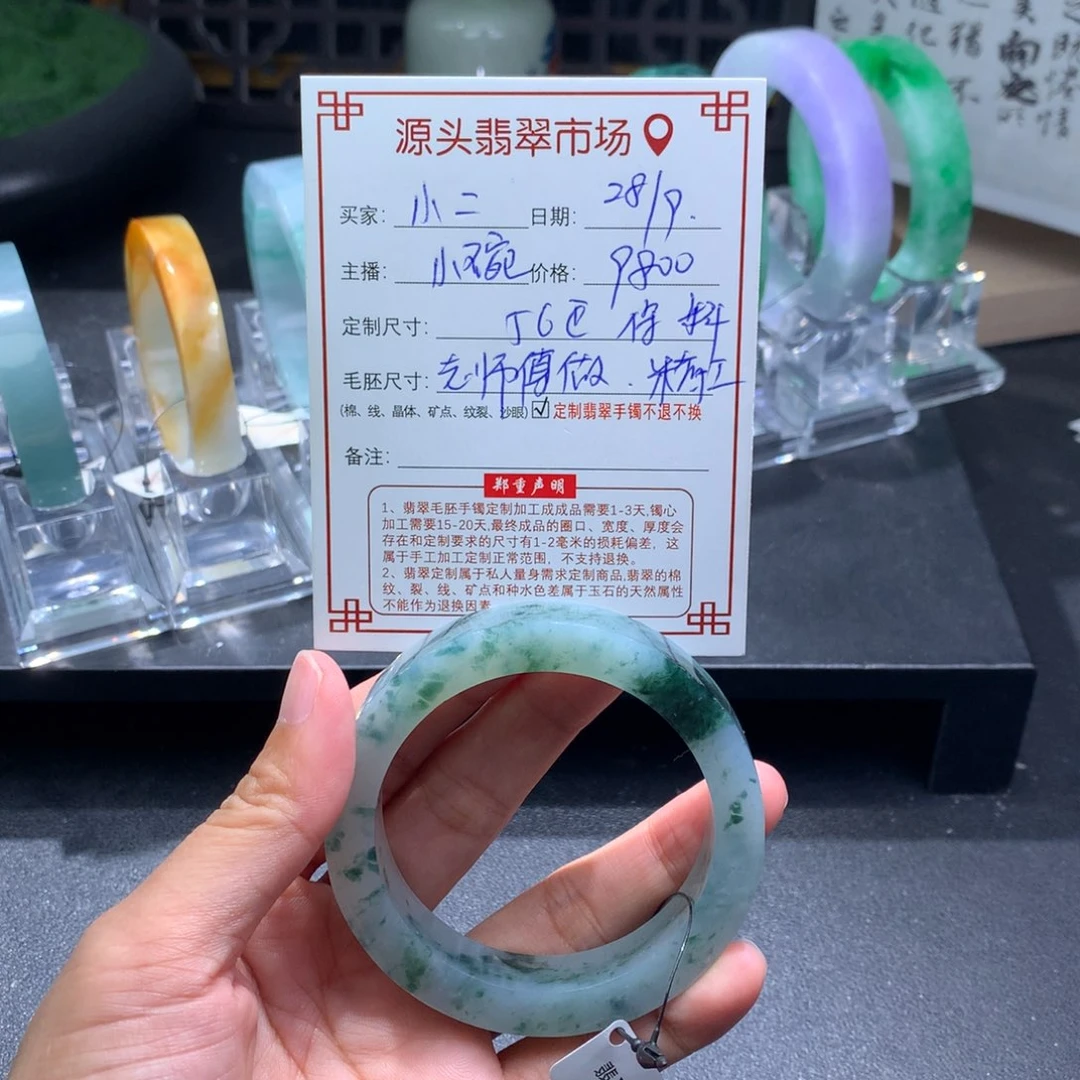 未镶嵌手镯定制翡翠小****✨