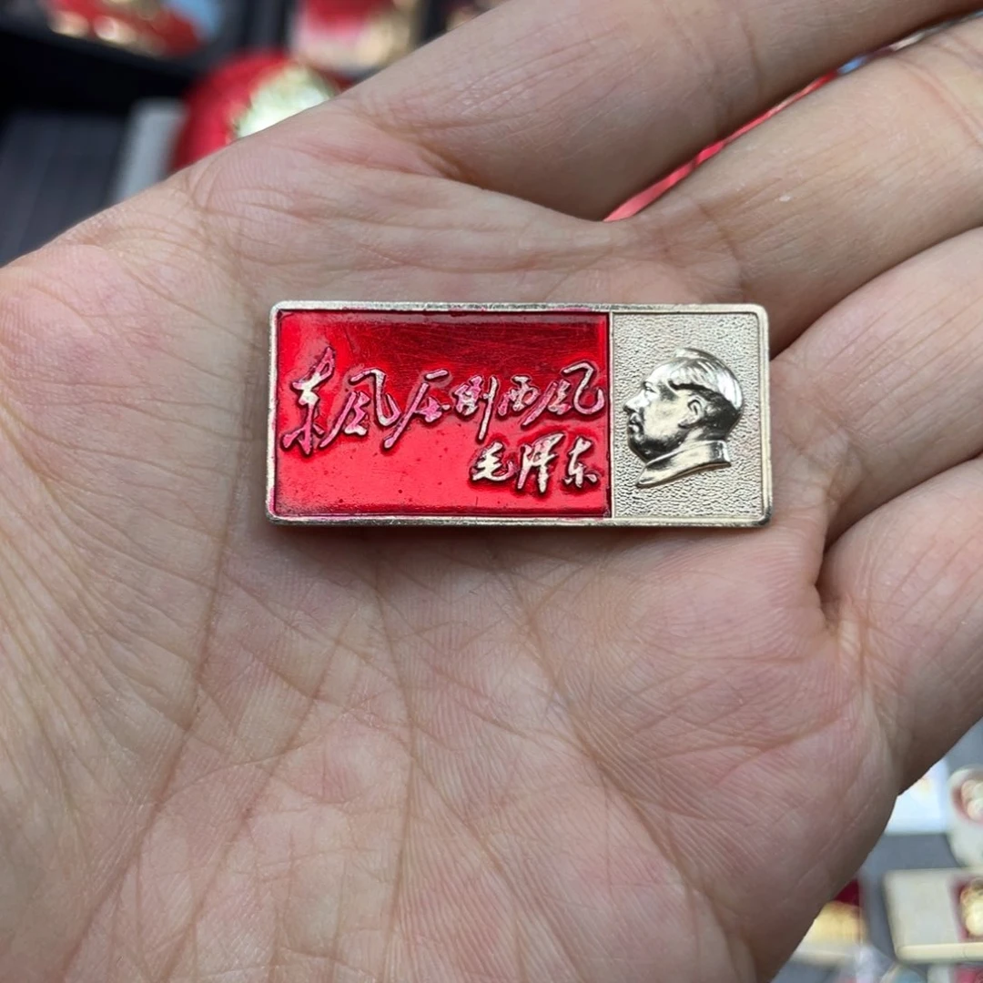 铝八*红色收藏精品小章