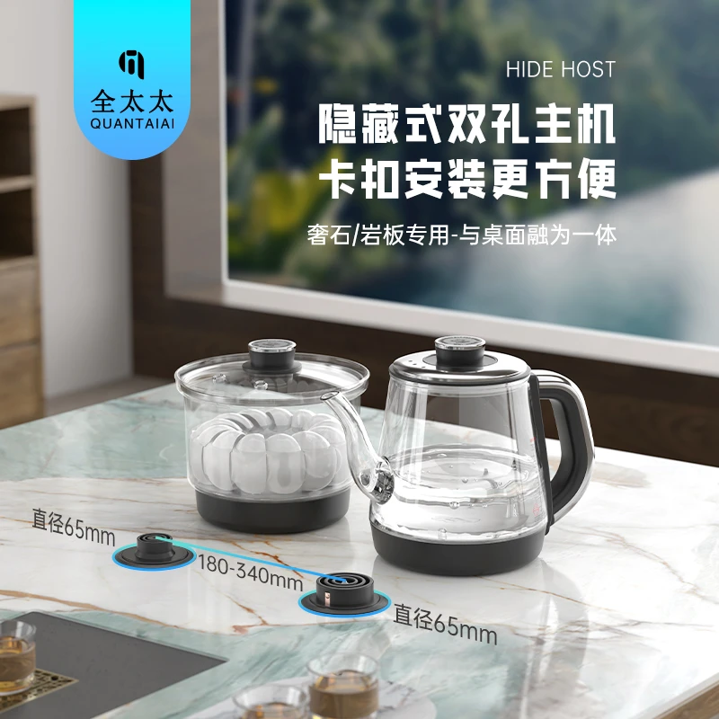 全太太烧水壶玻璃全自动上水双孔6.5茶台岩板一体泡茶专用915K