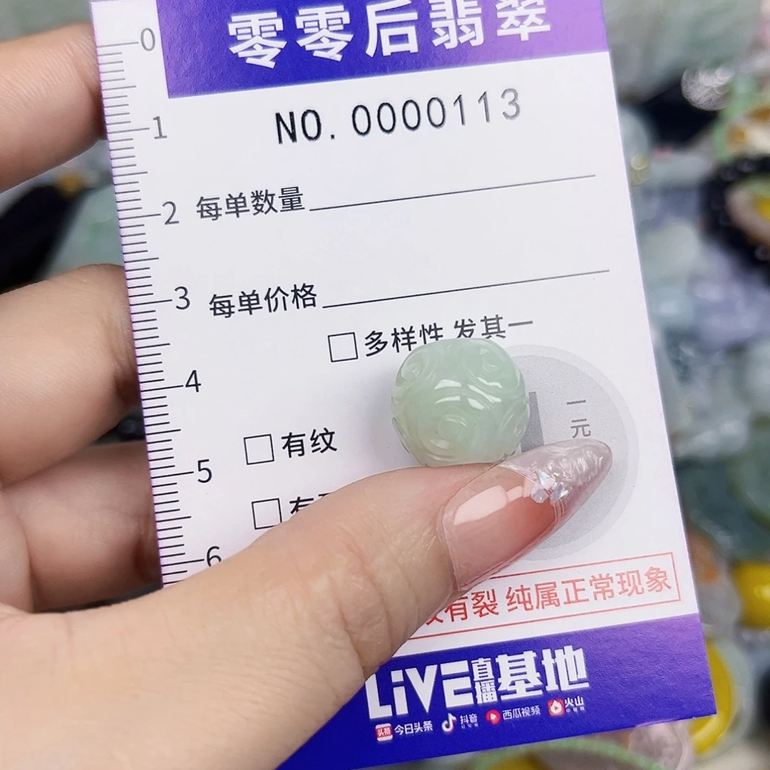 翡翠未镶嵌颈饰113