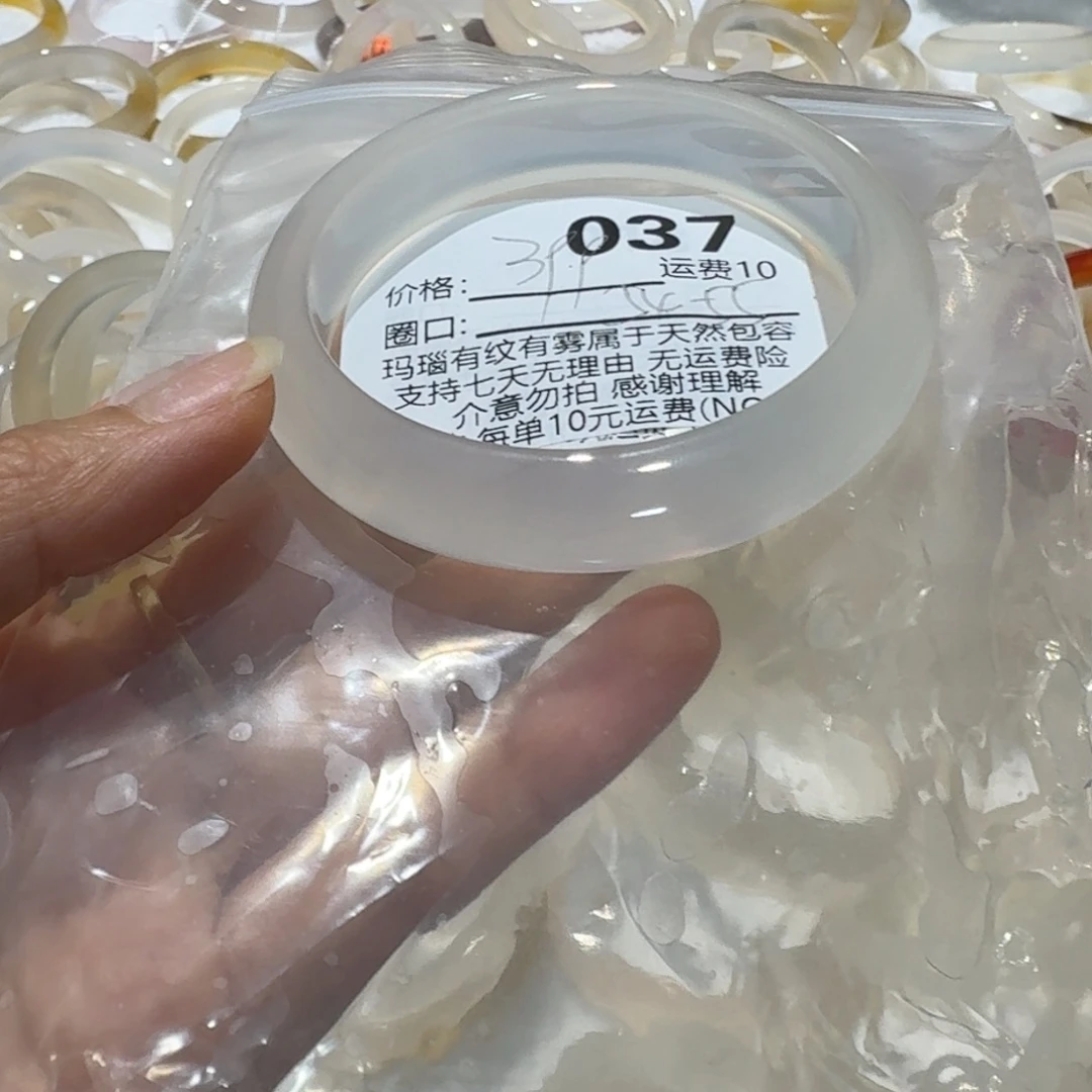 橘****玛瑙/玉髓未镶嵌手镯037