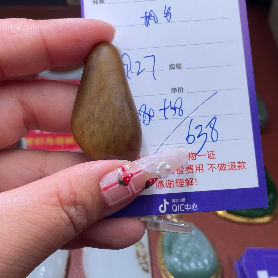 执***与和田玉未镶嵌挂件