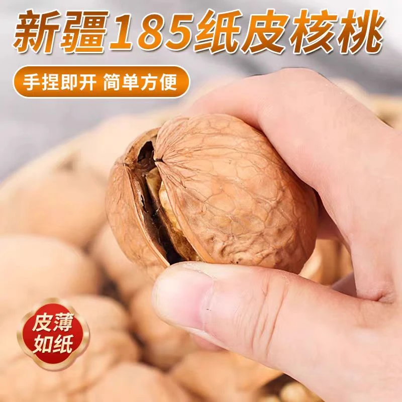 新疆阿克苏纸皮核桃薄壳原味手捏即开营养美味坚果零食
