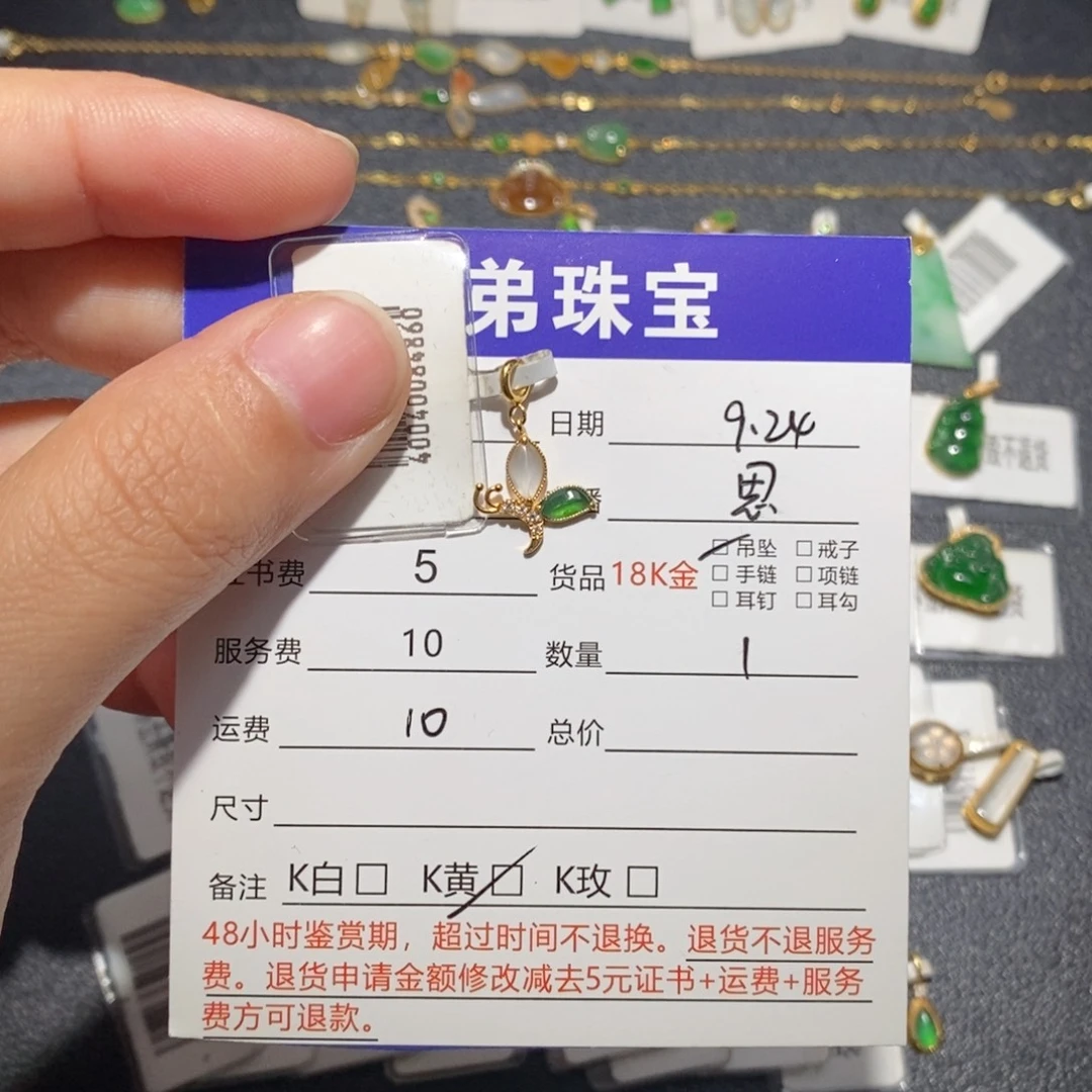 吊坠(不含链)18K金镶嵌翡翠