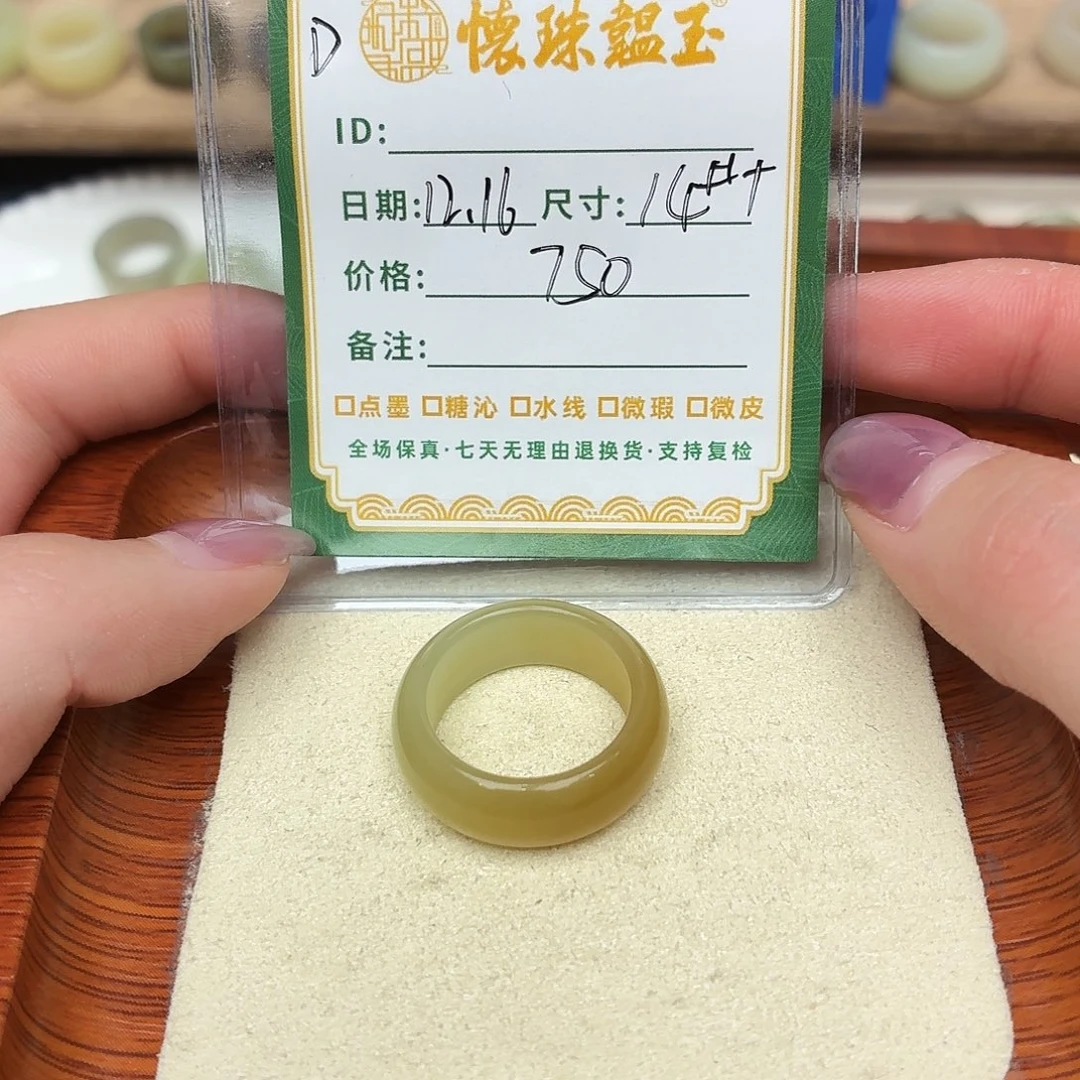 婷***在和田玉未镶嵌戒圈14号+