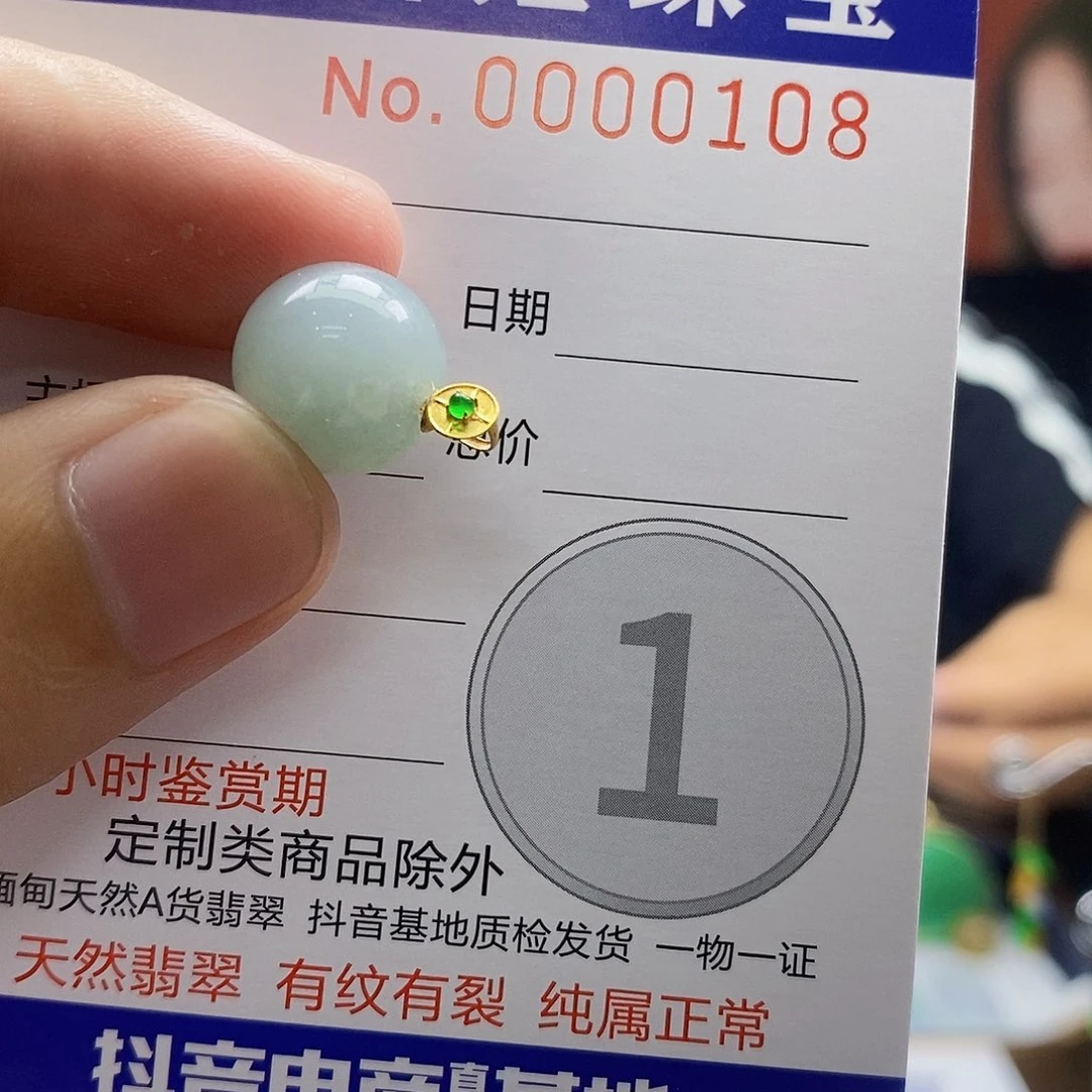 翡翠18K金镶嵌吊坠(不含链)，