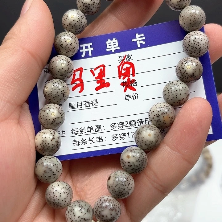 星月菩提吊坠马*奥星月菩提马里奥