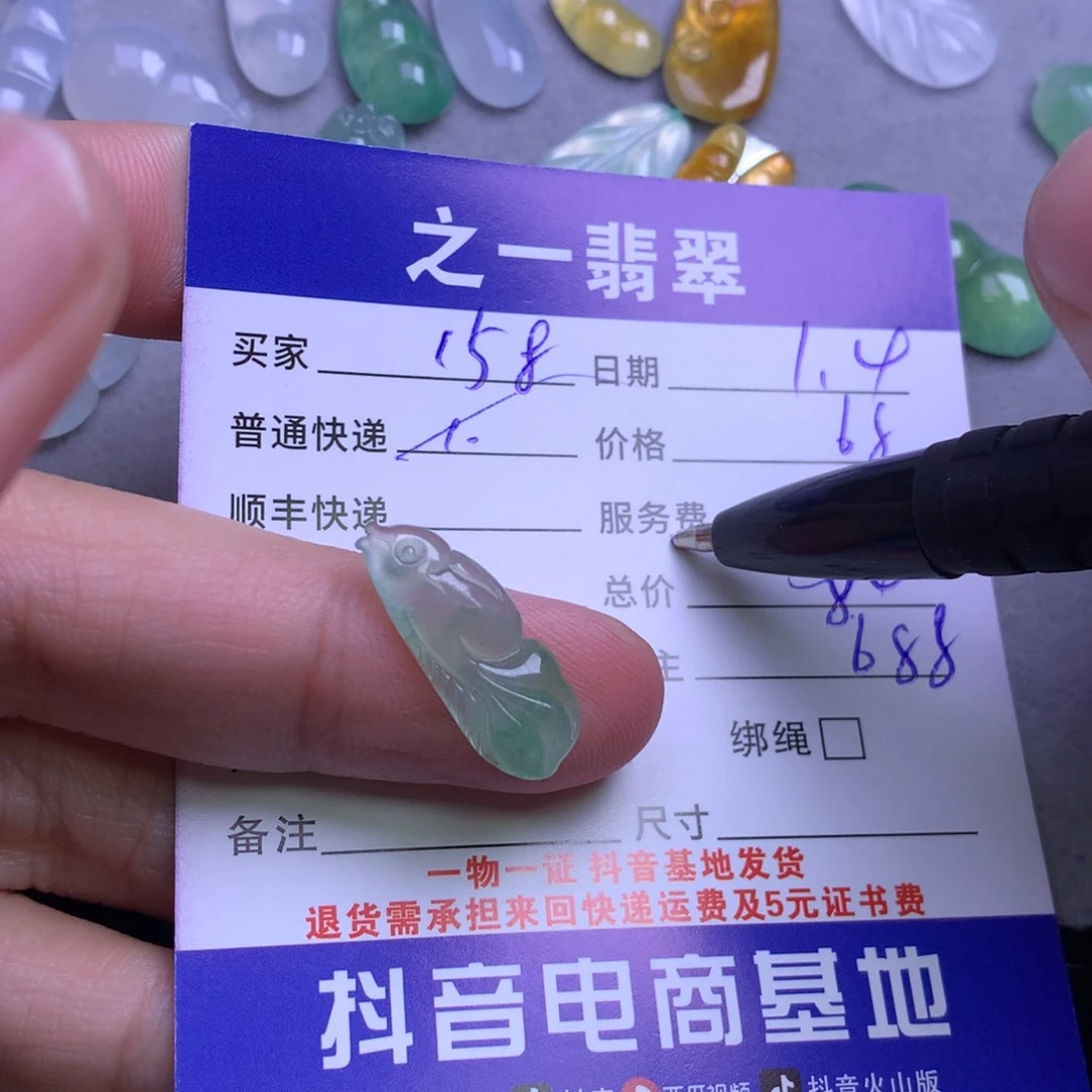 颈饰未镶嵌翡翠?****6