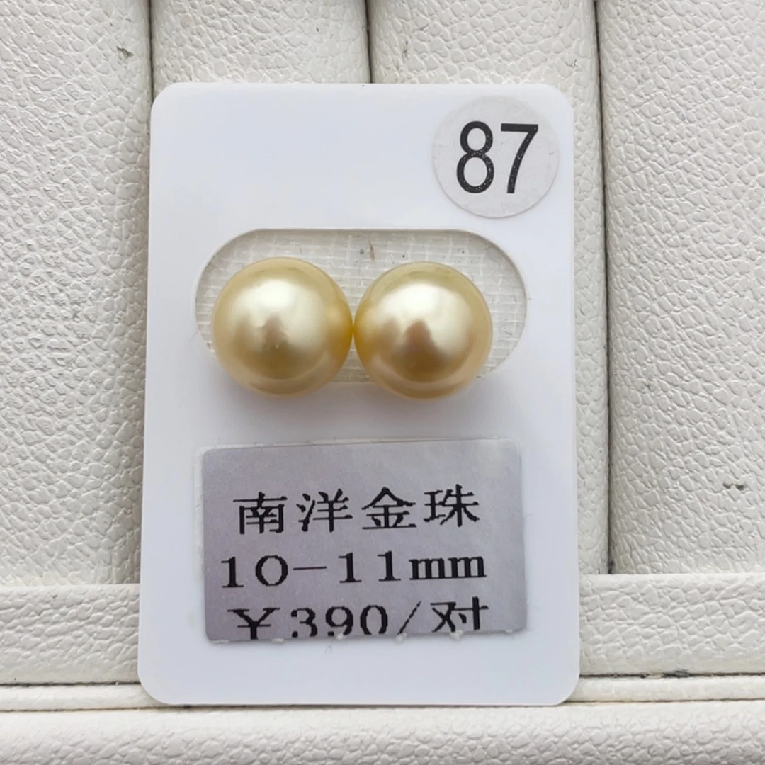 未镶嵌裸珠定制海水珍珠南洋金珠10-11