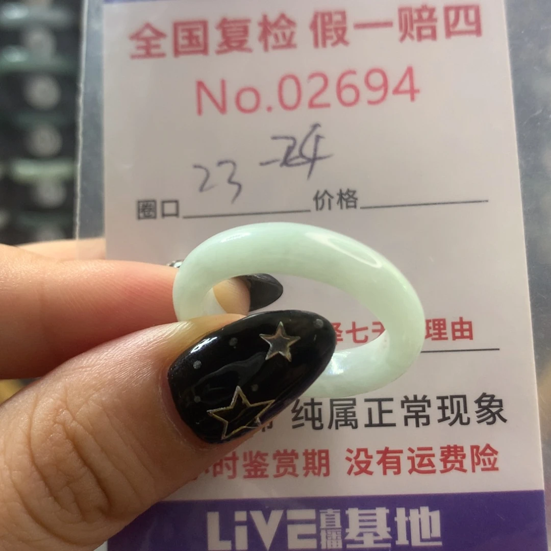 翡翠戒指未镶嵌天然翡翠