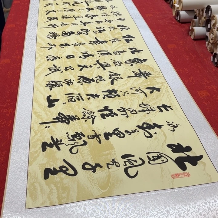 书法北国卷轴李保军长城205✖️52左右