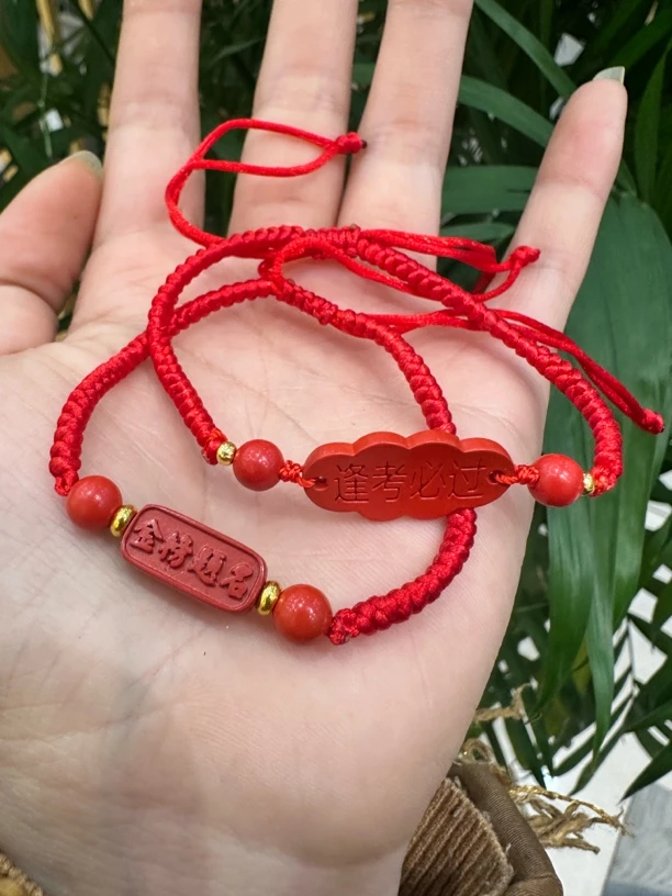 含辰砂工艺品正品朱砂编织手绳上岸手链两选一发货