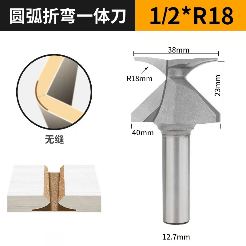 1/2柄圆弧折弯一体刀成型刀具墙柜工业级无缝铣刀开槽圆弧折弯刀