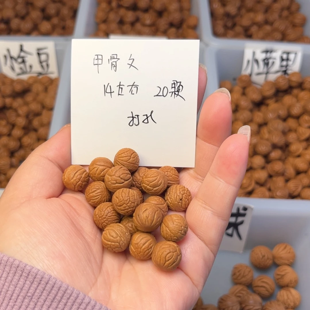 文玩核桃手串14左右甲骨文