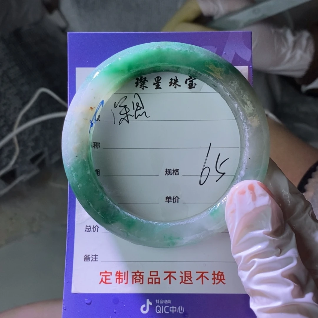 深***思石英质玉未镶嵌手镯定制