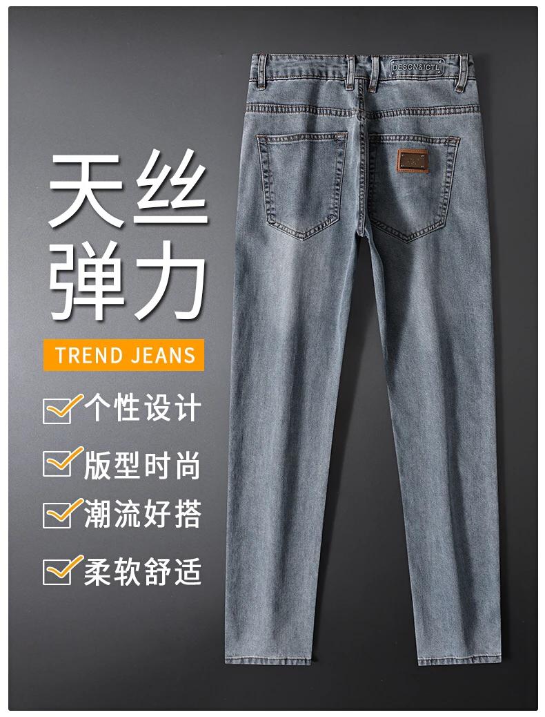 夏季高端轻奢时尚气质百搭天丝高弹修身弹力小脚牛仔裤裤子（525）