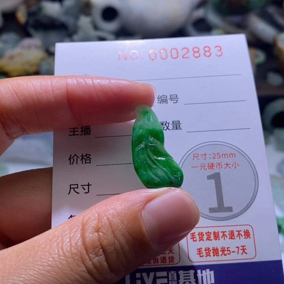 定制翡翠未镶嵌毛货