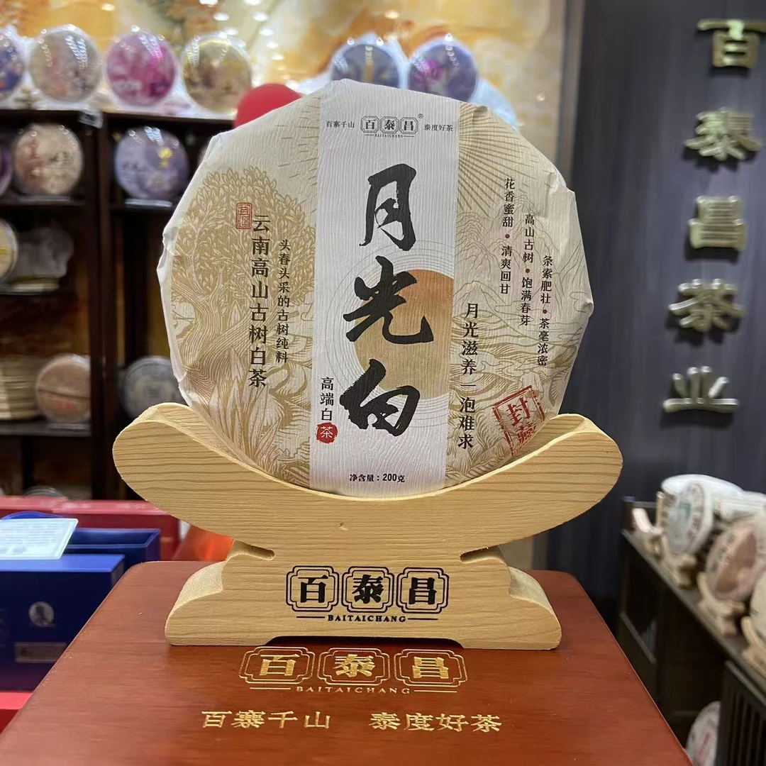 【方公子】 百泰昌 · 月光白 白茶饼 200克 奶兰花香