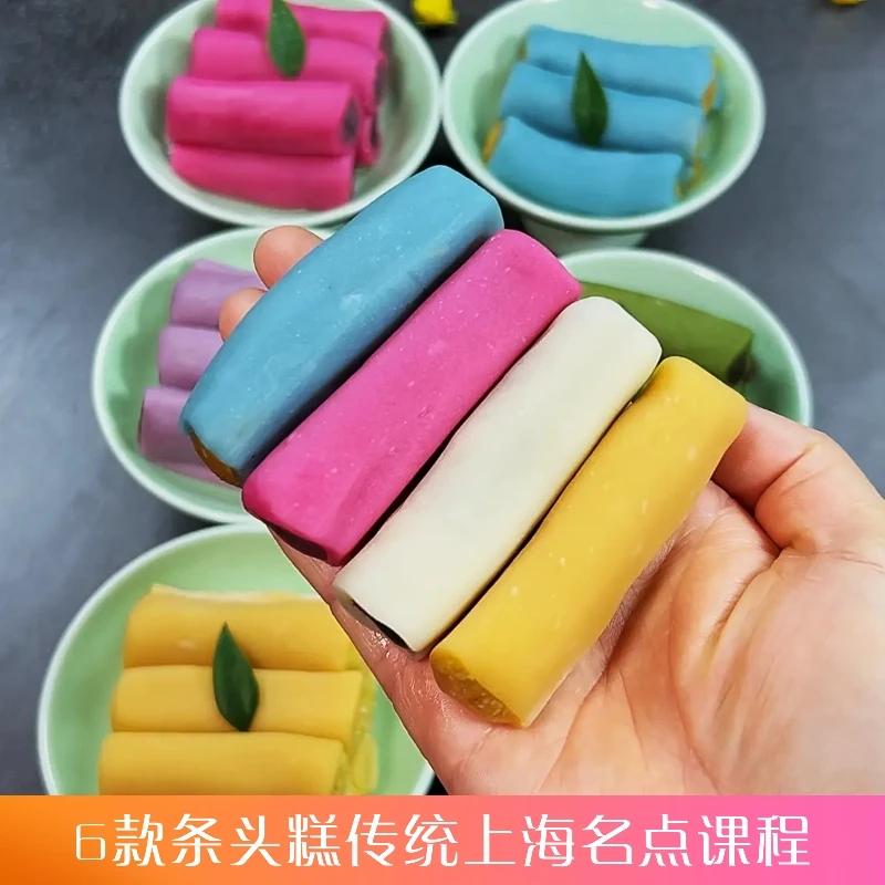 课程:6款条头糕传统上海名点纯手工制作教学课程