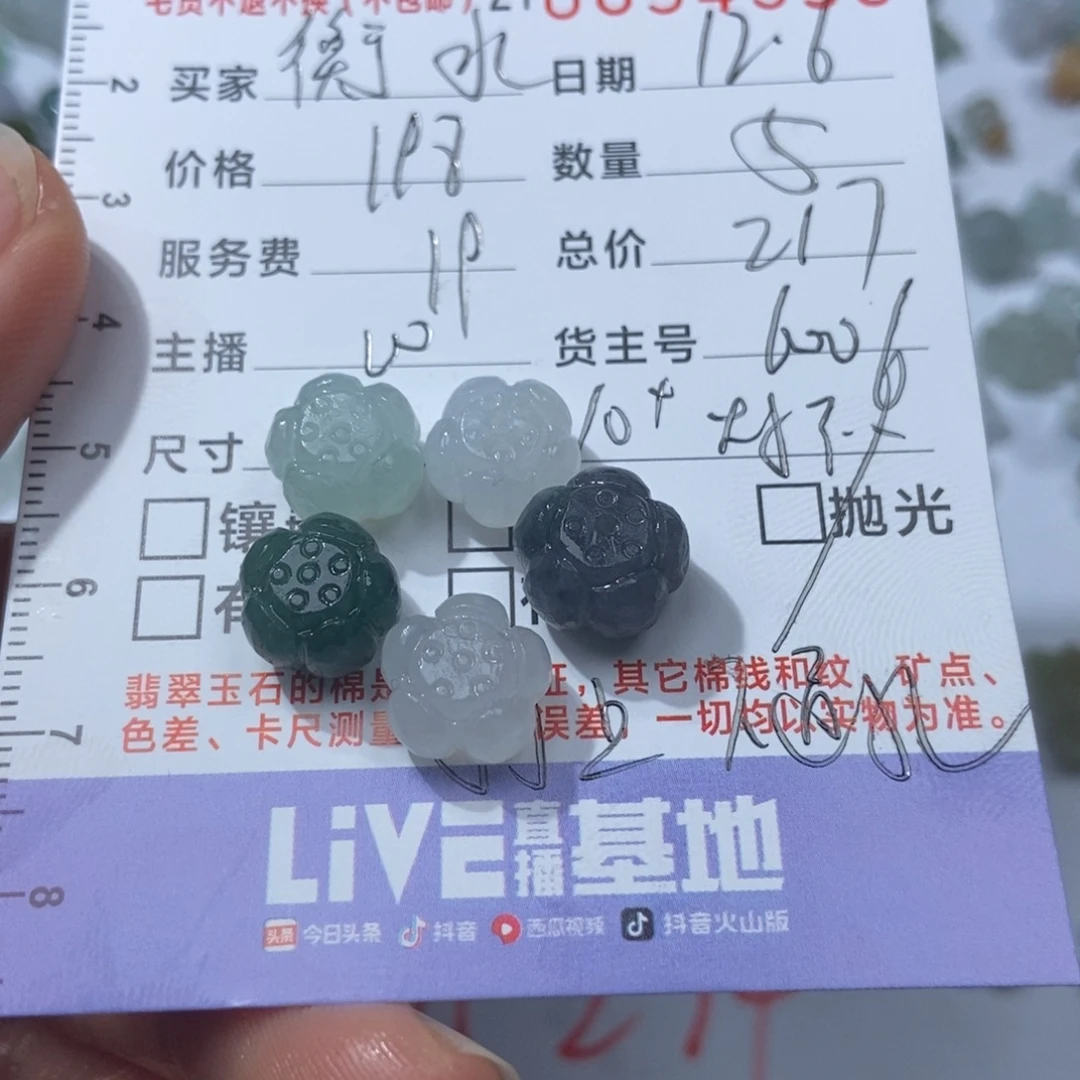 衡***司定制翡翠未镶嵌翡翠