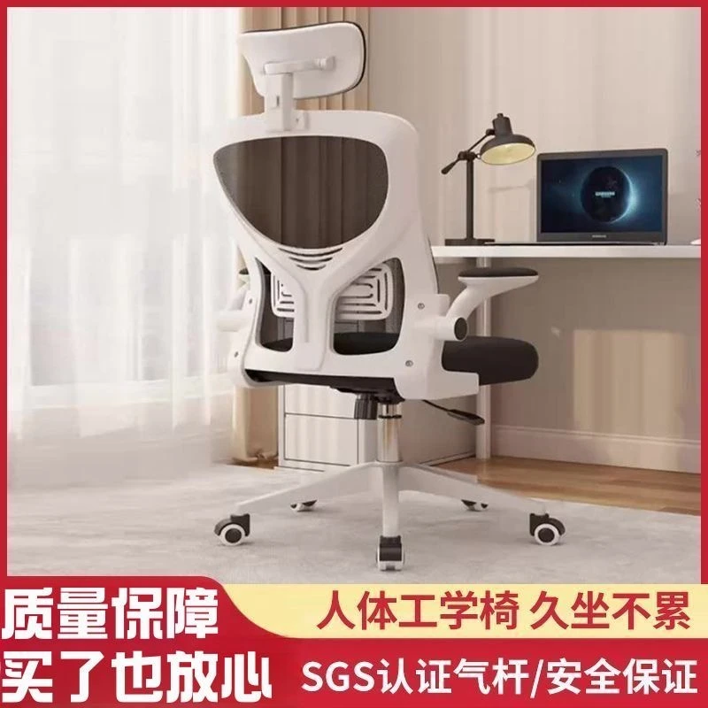 可调节人体工学椅舒适久坐不累可升降旋转电脑椅宿舍书桌凳子