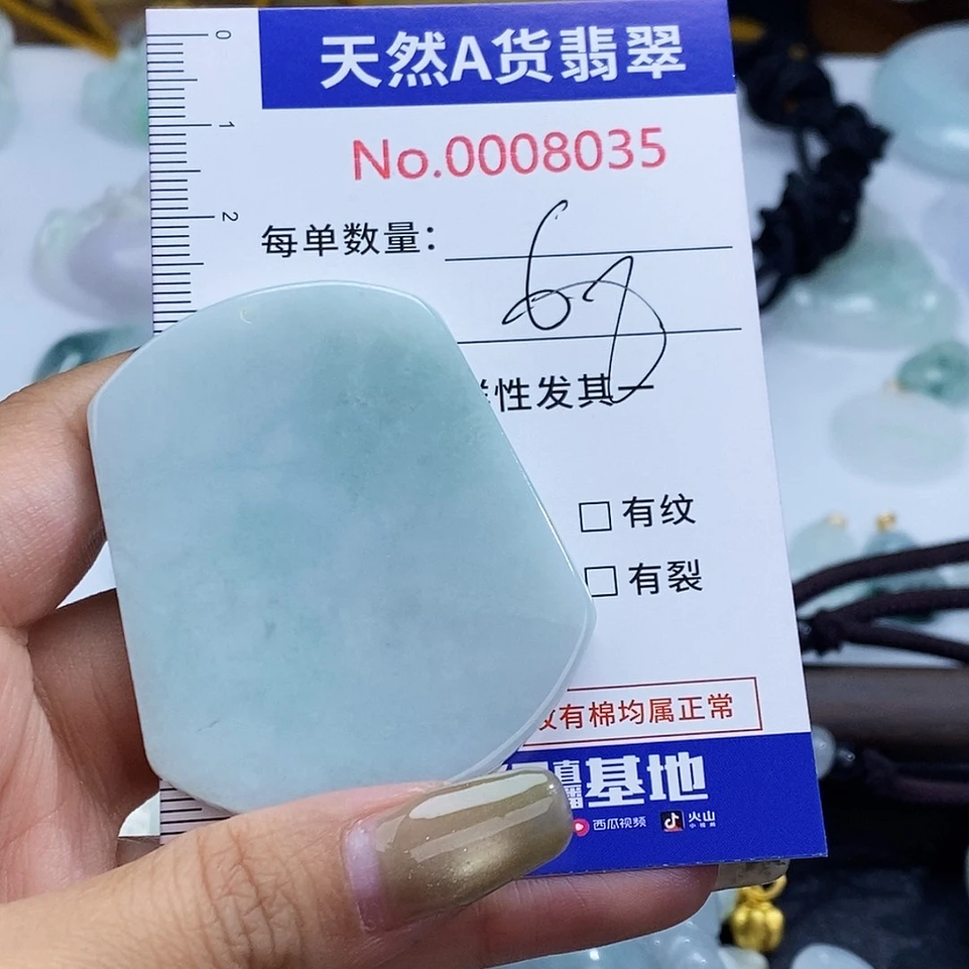 翡翠未镶嵌颈饰8035