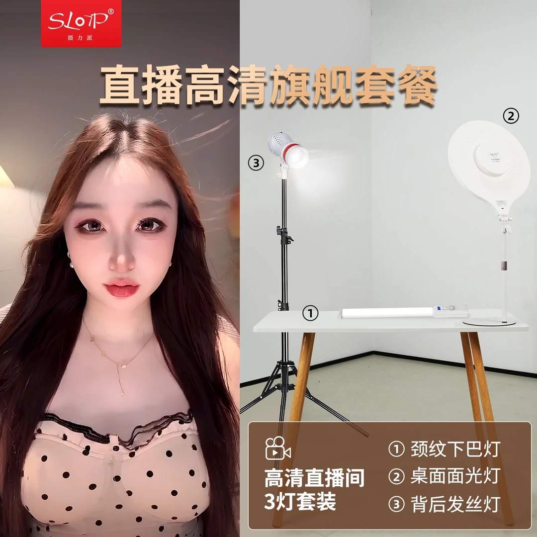 【莹莹专属】摄力派高清直播三件套专业上镜补光灯坐播灯光套餐