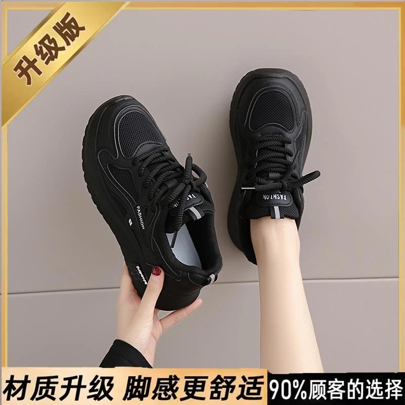 踩屎感软底黑色老爹鞋女春季新款透气超轻不累脚工作鞋防滑运动鞋