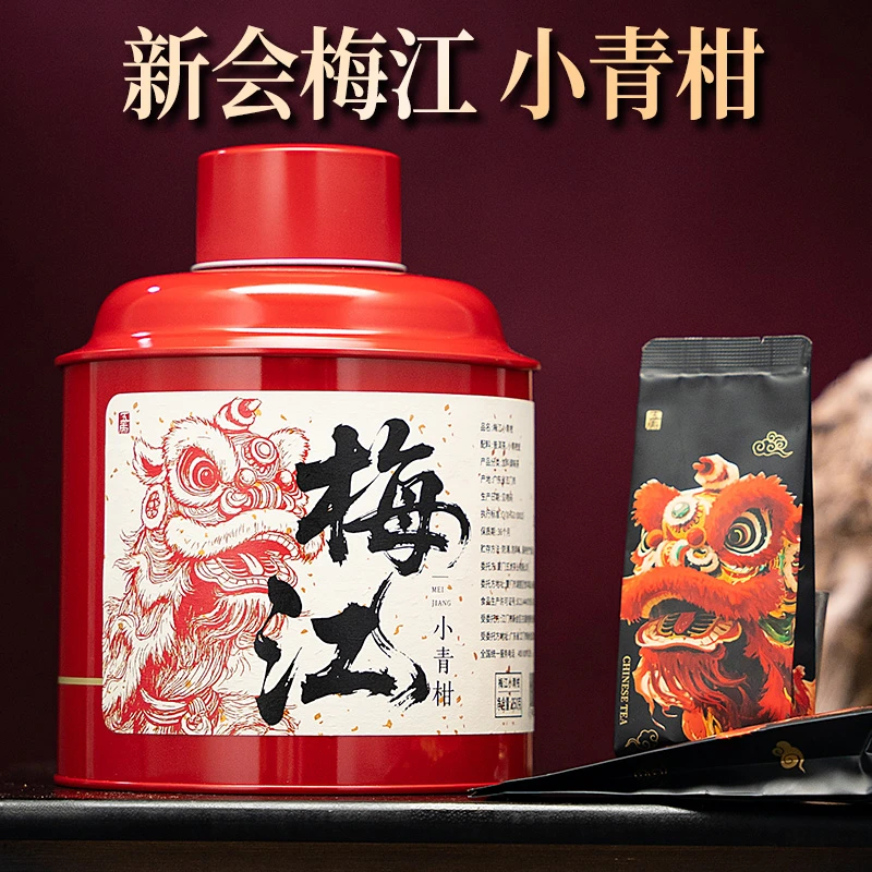 五虎梅江小青柑普洱茶柑普茶云南普洱熟茶陈皮普洱茶叶