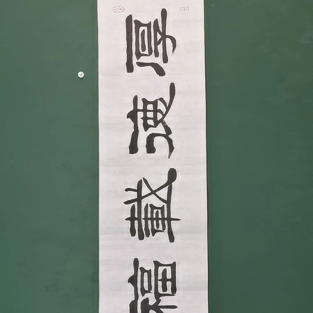 心***汐书法宿同彬书法作品纯手写