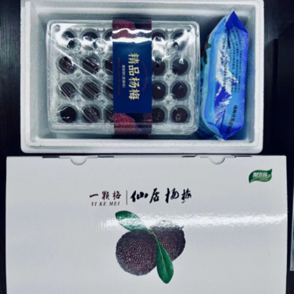 正宗仙居东魁杨梅72颗装（江浙沪）专属