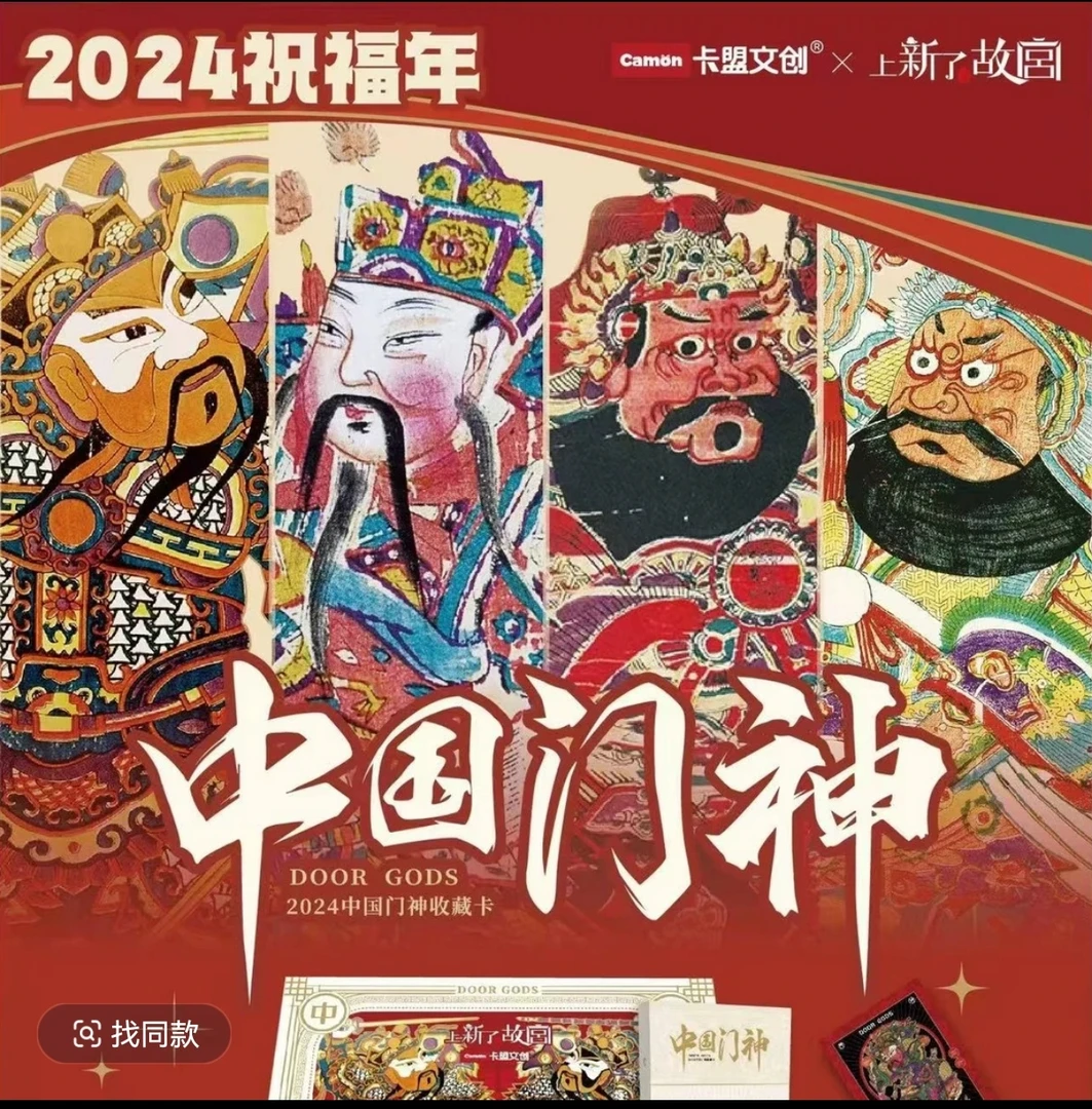 【拆盒】正版授权卡盟文创中国门神伞少女汉韵国潮卡盟合集收藏卡牌