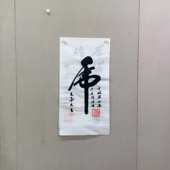 书法张世龙书法作品欣赏