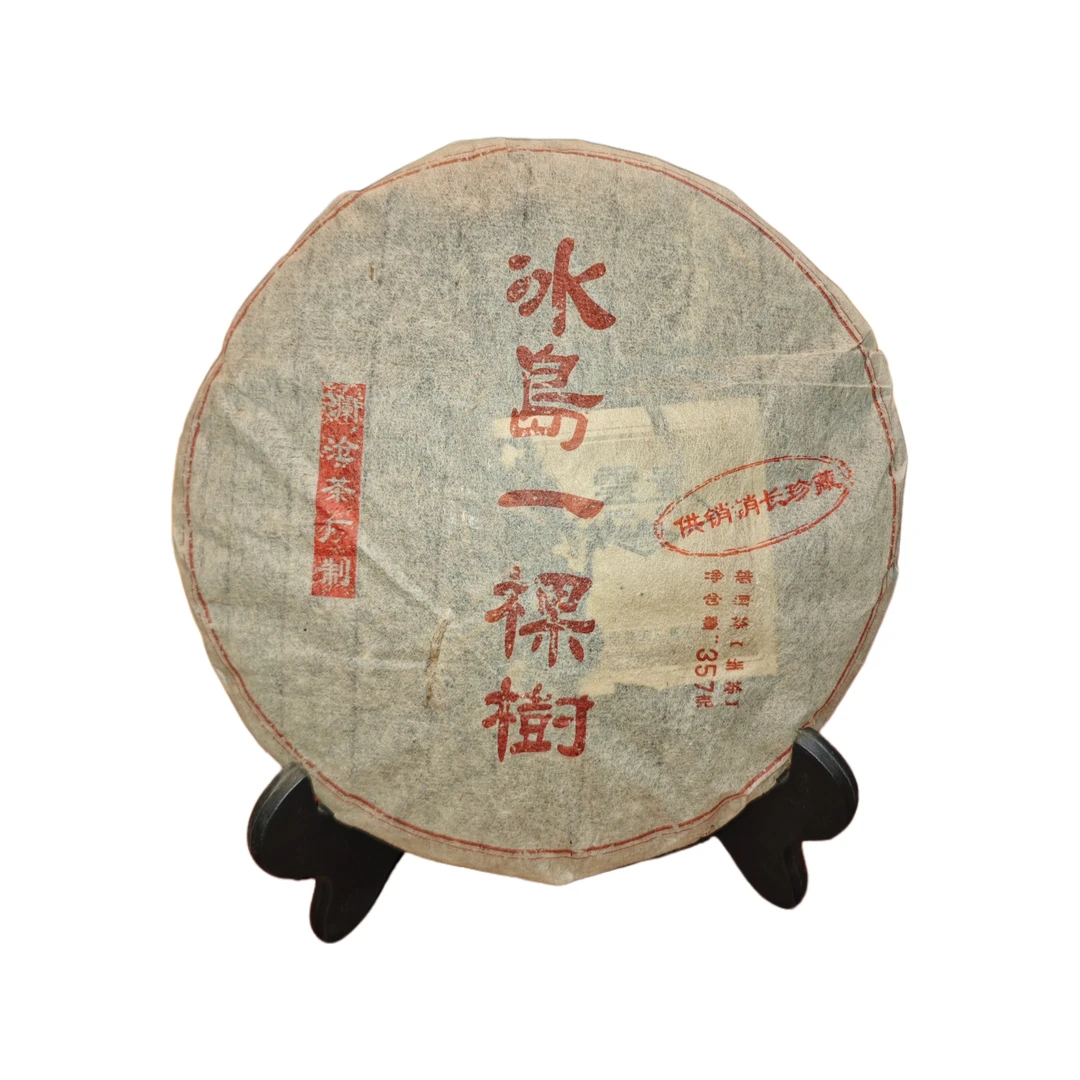 澜沧茶厂 2006年 冰岛 一棵树 生茶 普洱茶 357克/饼