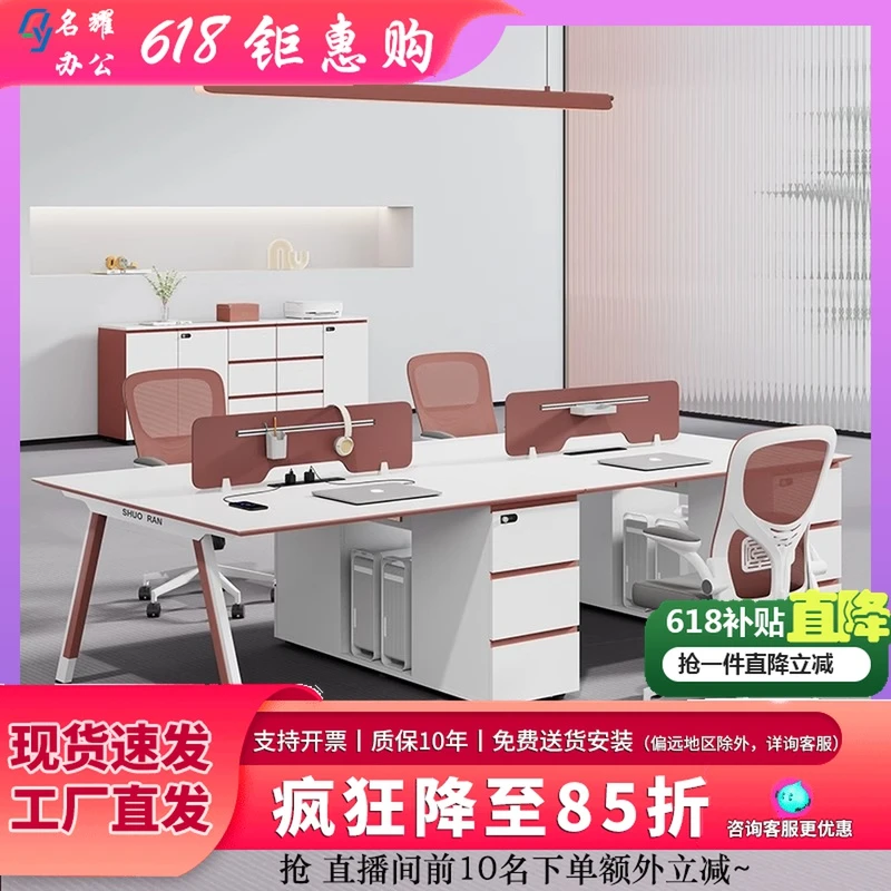 明耀臻选职员办公桌椅组合简约现代电脑桌4/62人员工桌办公室工位