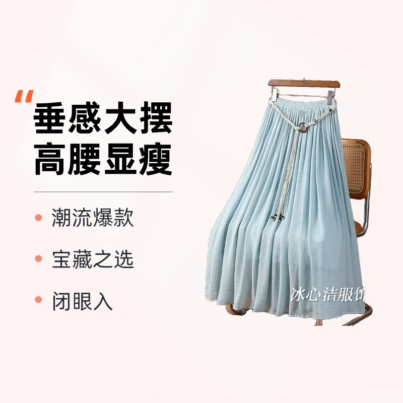 今年爆款蓝色绑带垂感仿棉麻大摆半身裙夏季2025新款裙子a字长裙