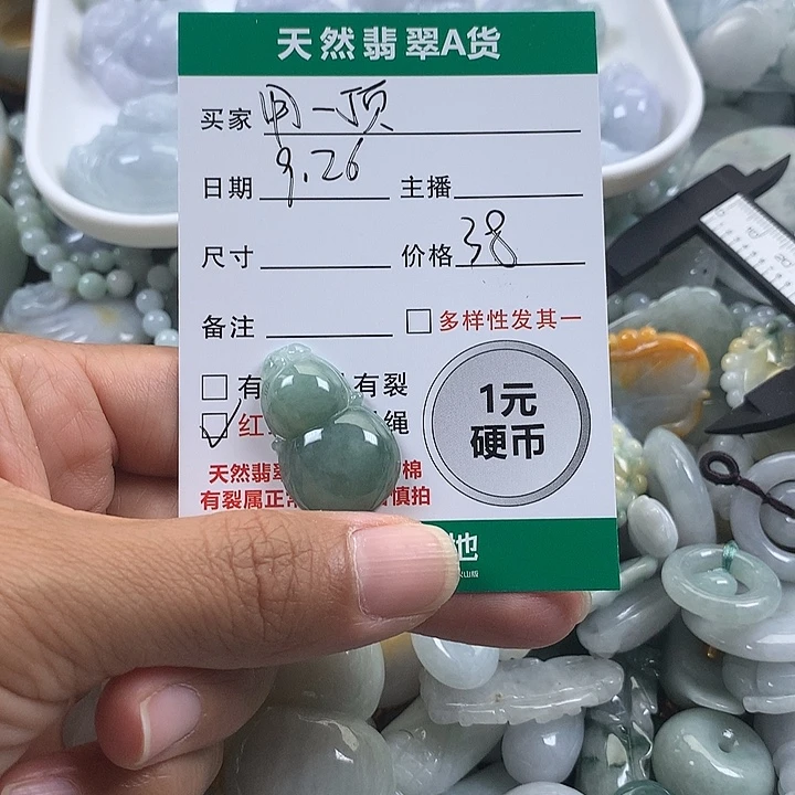 用***7翡翠未镶嵌吊坠(不含链)