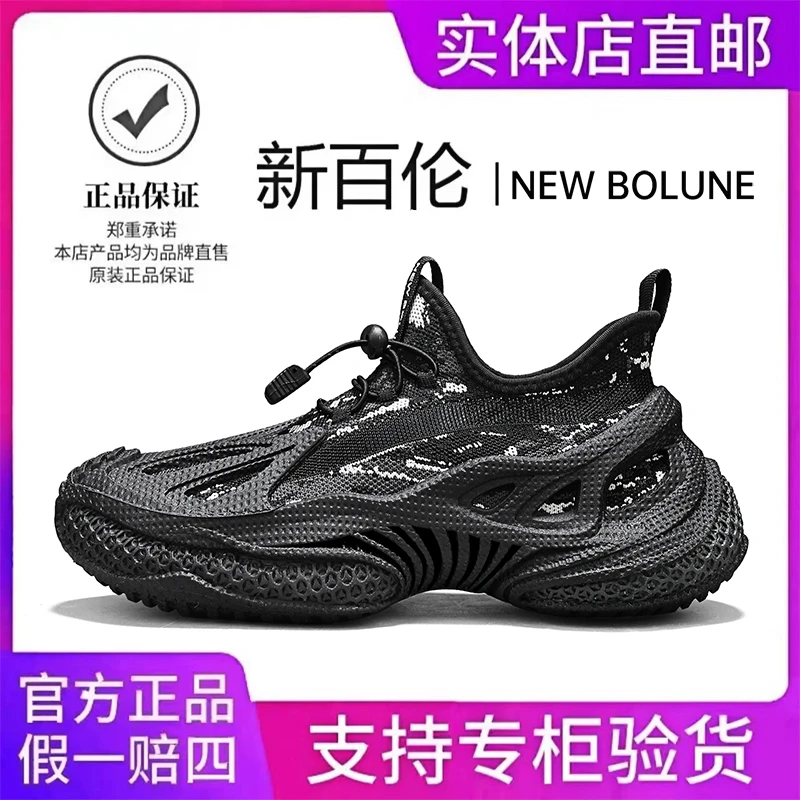 NEW BOLUNE/新百伦2025夏季新款透气飞织网面男士运动鞋休闲鞋