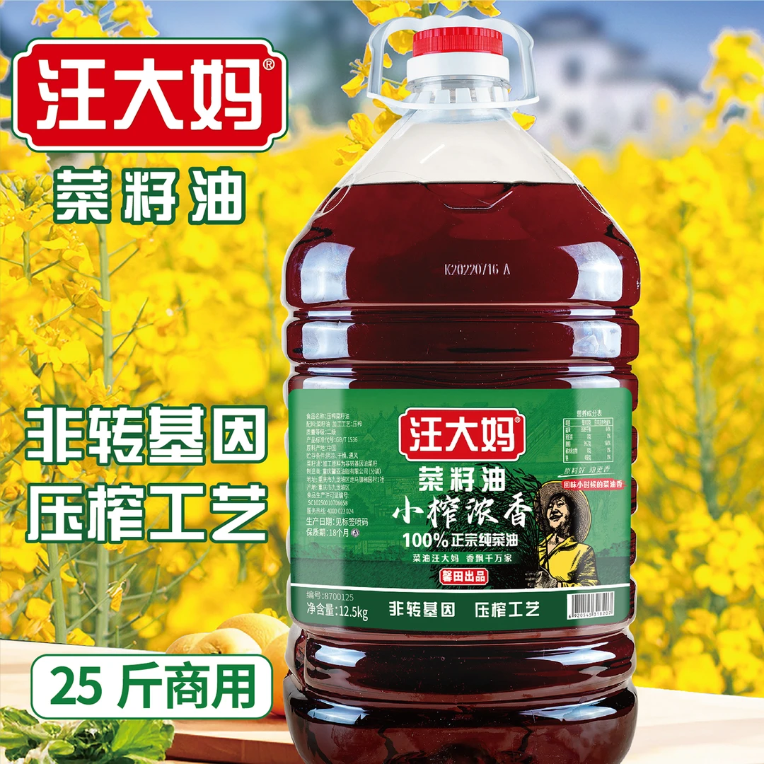 馨田汪大妈商用菜籽大桶装餐饮门店专用炒菜压榨非转基因菜油25斤