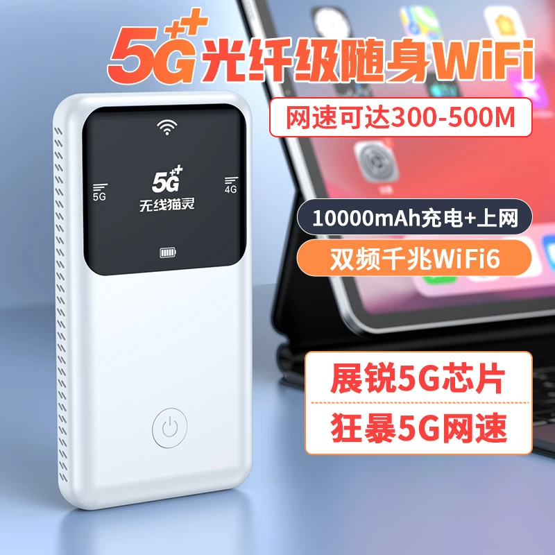 2025新款5G随身WiFi移动便携免插卡千兆双频高速无线网卡官方正品