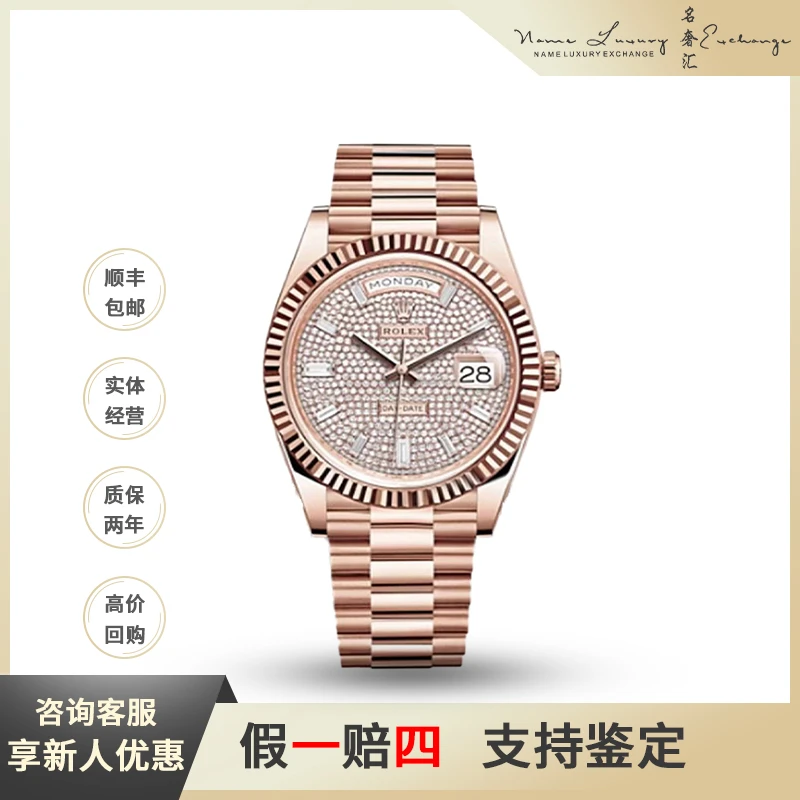 95新 Rolex/劳力士 星期日历/全套/公价575300/型号m228235-0036